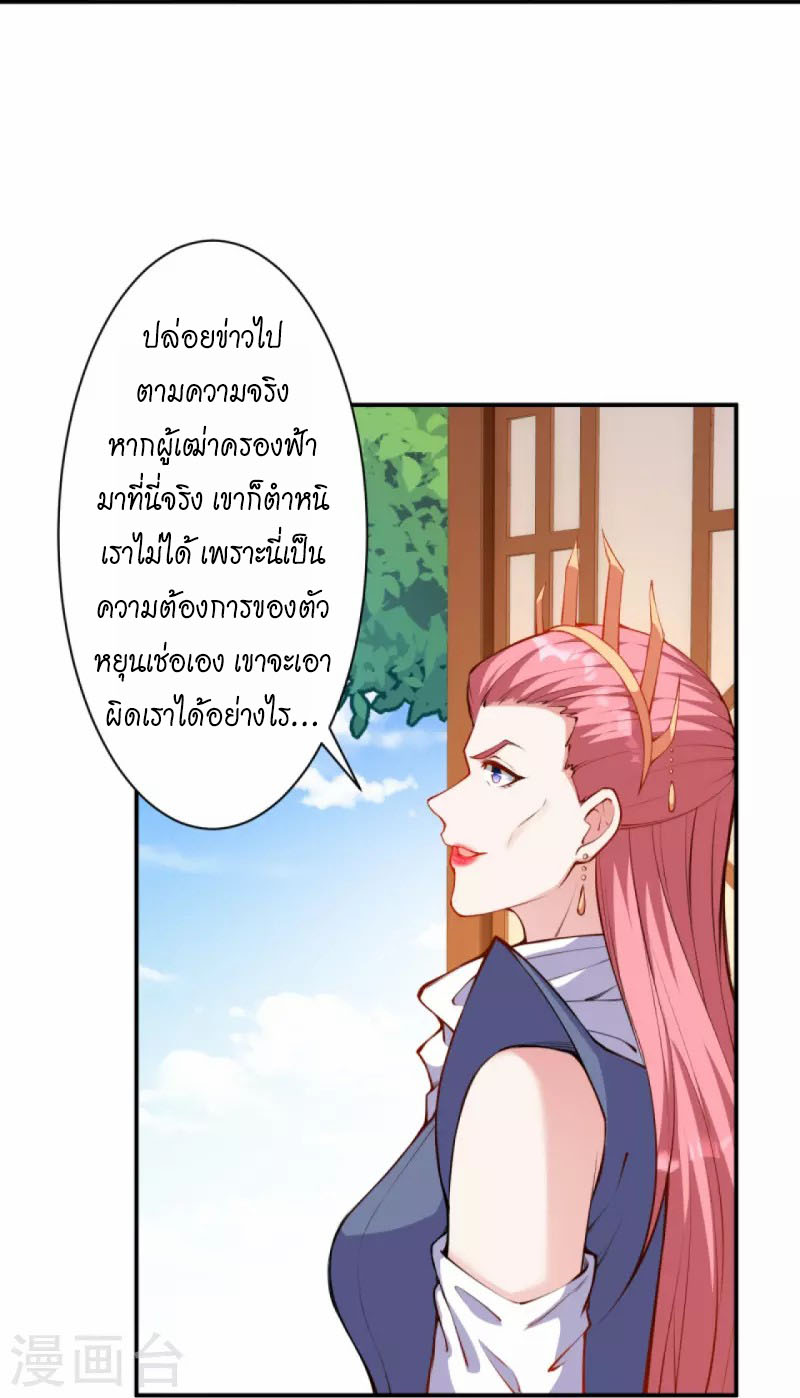 Against the Gods 436 (38)